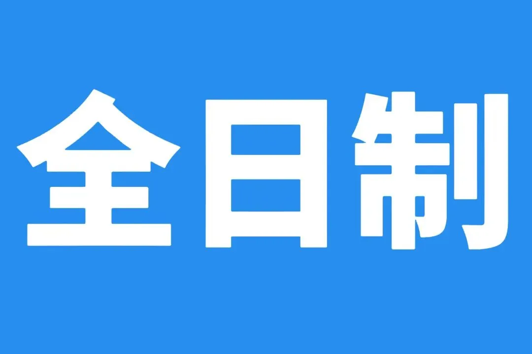 【开学季·初三冲刺】2026中考备战正当时,精英教育助你逆风翻盘! 第4张 【开学季·初三冲刺】2026中考备战正当时,精英教育助你逆风翻盘! 第4张