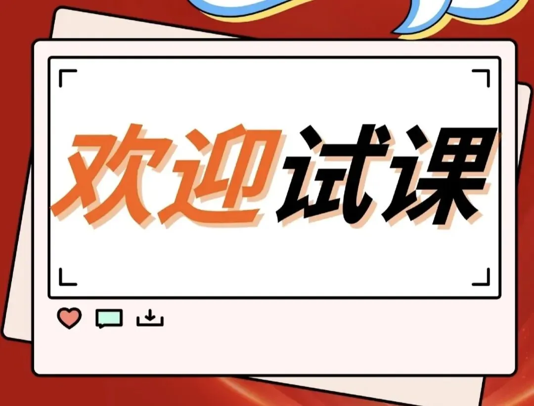 【开学季·初三冲刺】2026中考备战正当时,精英教育助你逆风翻盘! 第33张 【开学季·初三冲刺】2026中考备战正当时,精英教育助你逆风翻盘! 第33张
