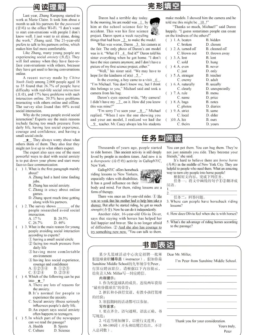 备战中考!九年级读写训练(三):阅读理解、完形填空、任务型阅读、书面表达 第1张