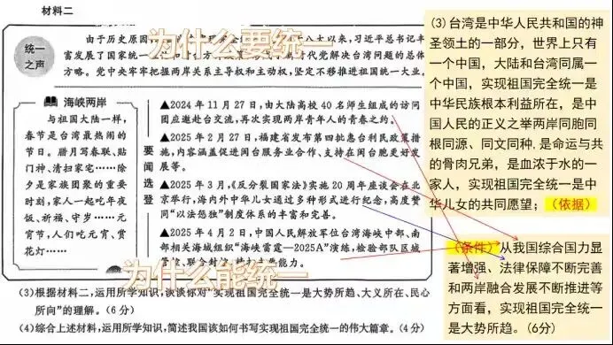 距离中考111天时:要正确认识中考,树立信心 第2张