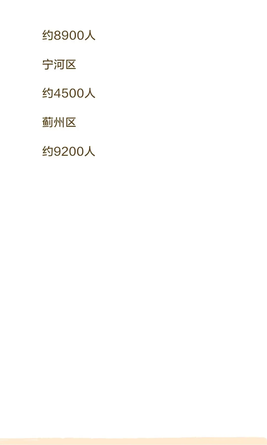 2026天津中考人数 第5张