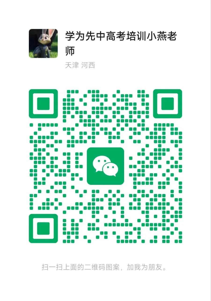 2026天津中考人数 第6张