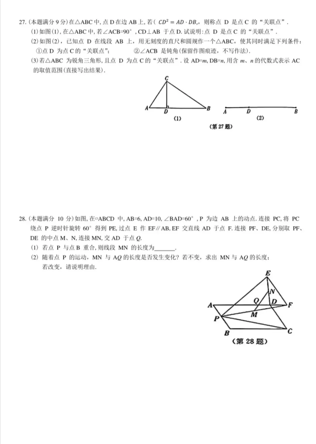 真题分享!2024&2025近两年徐州中考数学真题! 第17张 真题分享!2024&2025近两年徐州中考数学真题! 第17张