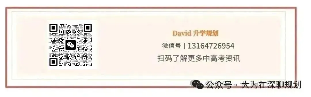 2026 初三开学,要完成这些中考准备! 第6张 2026 初三开学,要完成这些中考准备! 第6张