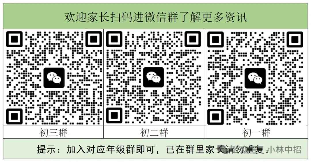 家长必读 | 26年广州市中考报名问答! 第1张