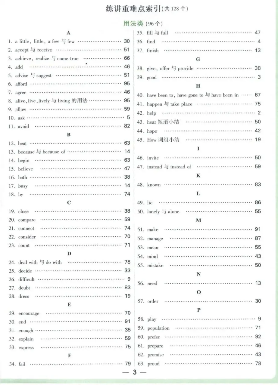 2026春万唯中考试题研究数学语文英语物理化学各地版本(最新版本) 第6张