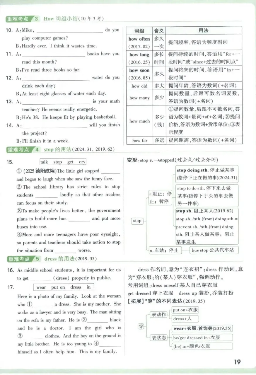 2026春万唯中考试题研究数学语文英语物理化学各地版本(最新版本) 第13张