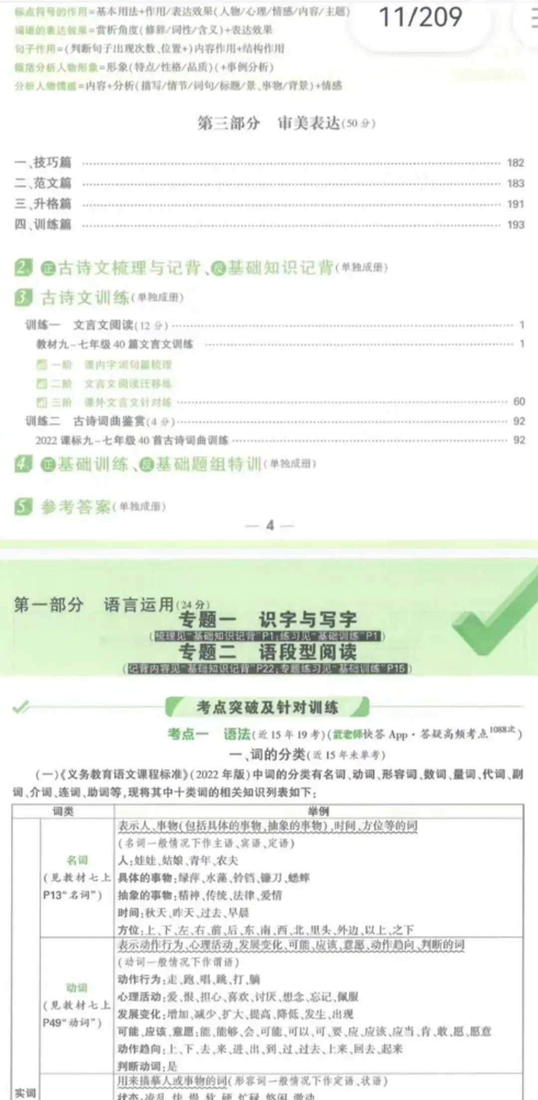 2026春万唯中考试题研究数学语文英语物理化学各地版本(最新版本) 第19张