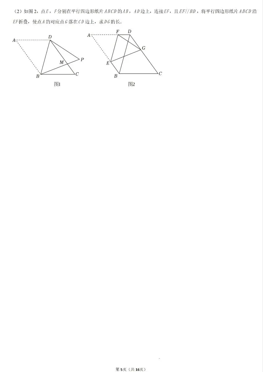 2025年内蒙古中考数学真题(含答案及评分细则) 第5张