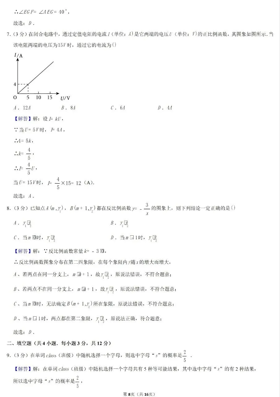 2025年内蒙古中考数学真题(含答案及评分细则) 第8张