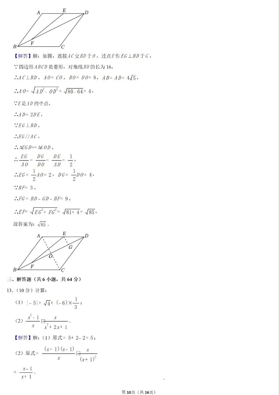 2025年内蒙古中考数学真题(含答案及评分细则) 第10张