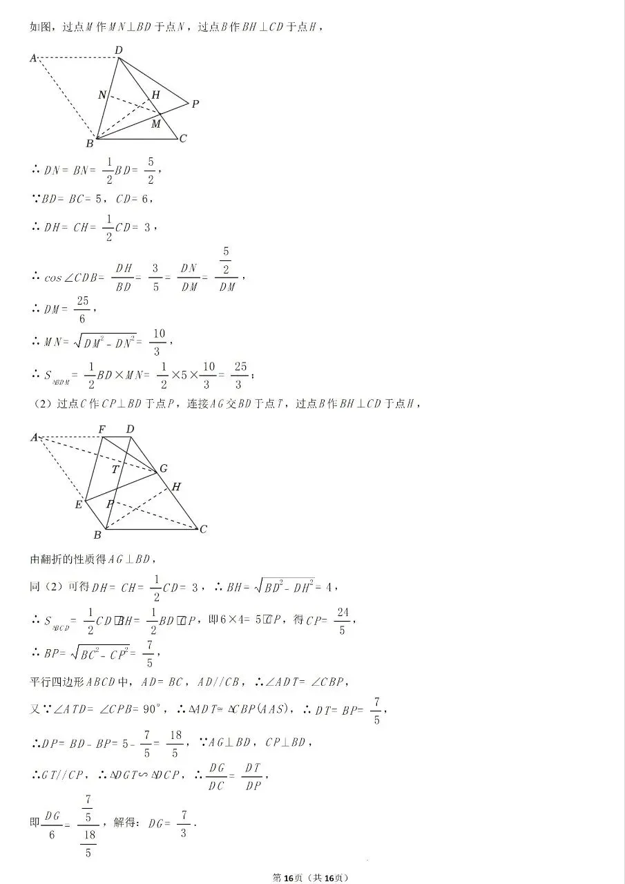 2025年内蒙古中考数学真题(含答案及评分细则) 第16张