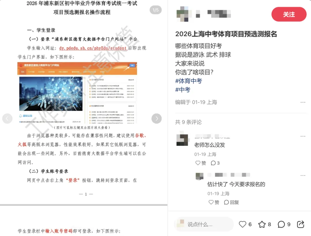 上海体育中考四大项目选择技巧!选对项目,满分不费力! 第2张 上海体育中考四大项目选择技巧!选对项目,满分不费力! 第2张