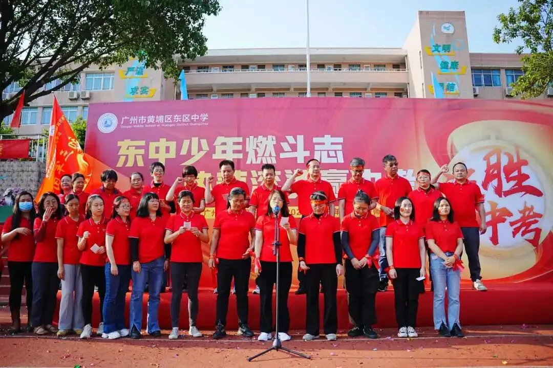 东中少年燃斗志 热辣滚烫赢中考——广州市黄埔区东区中学百日誓师活动 第19张