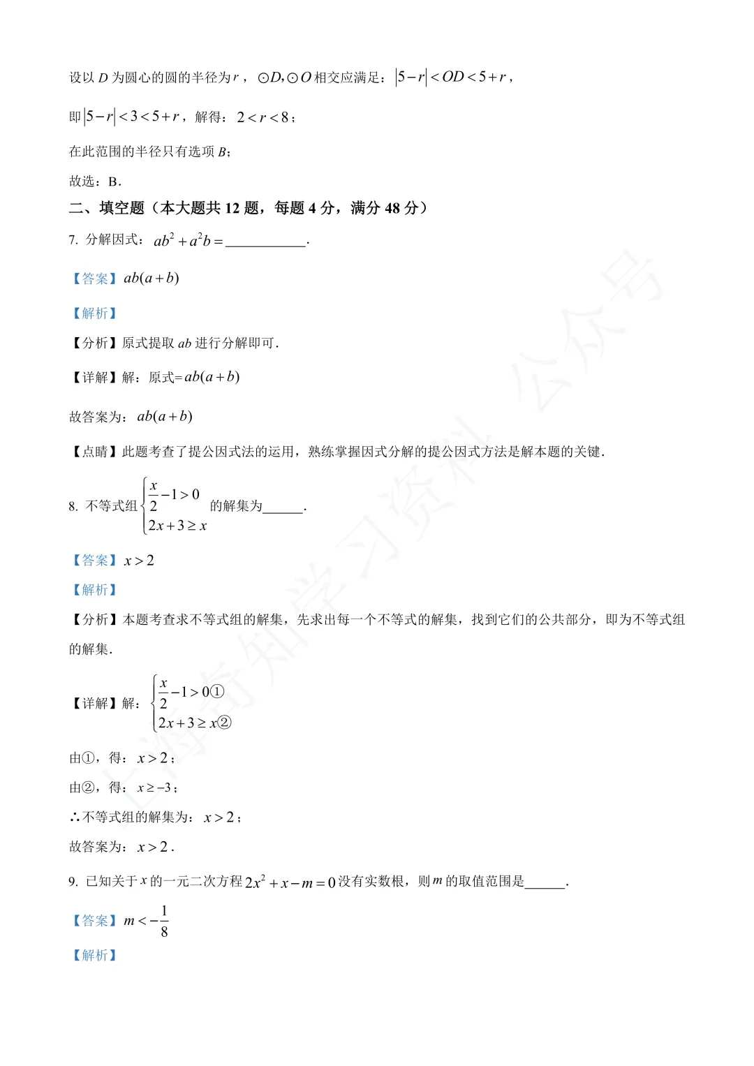 上海中考又变了?一届更比一届难!附79所市重录取线+5年真题免费领 第12张