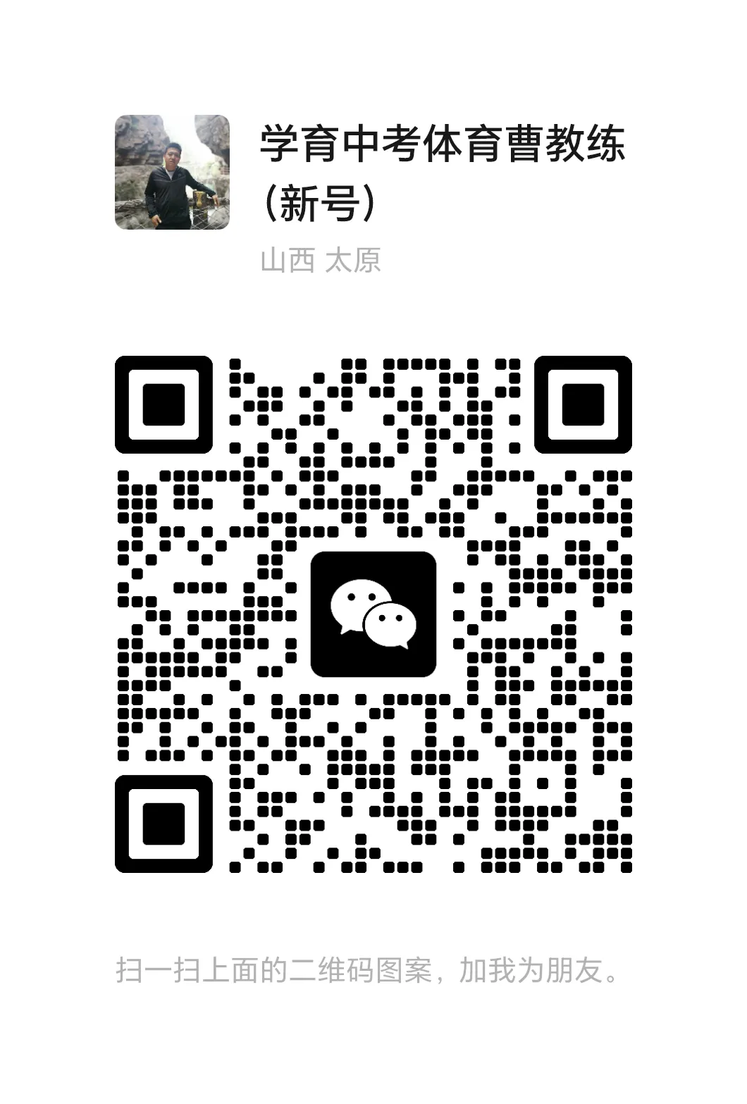 2026年学育中考体育春季课程安排 第5张 2026年学育中考体育春季课程安排 第5张