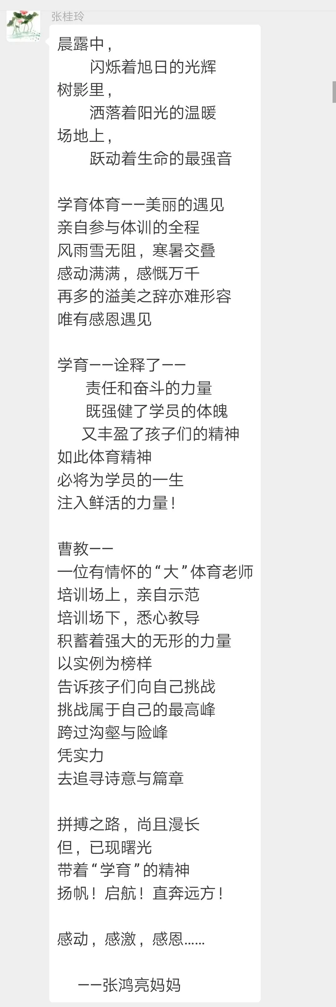 2026年学育中考体育春季课程安排 第18张 2026年学育中考体育春季课程安排 第18张