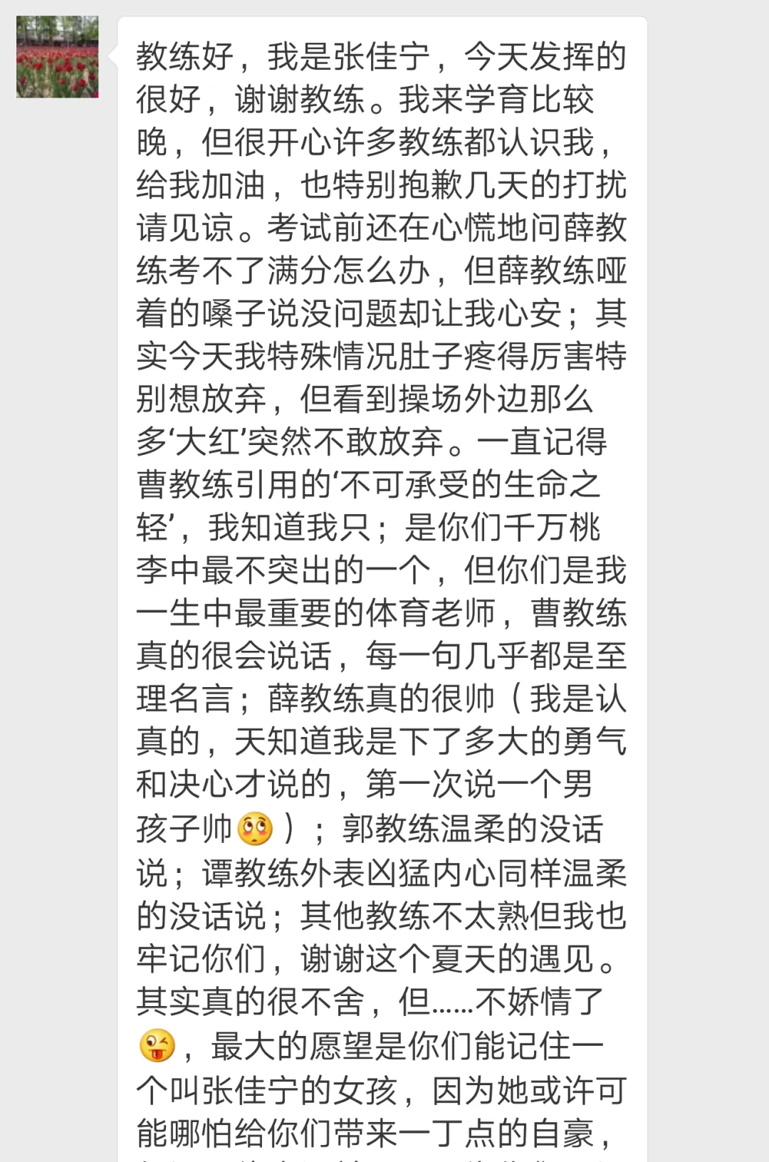 2026年学育中考体育春季课程安排 第23张 2026年学育中考体育春季课程安排 第23张