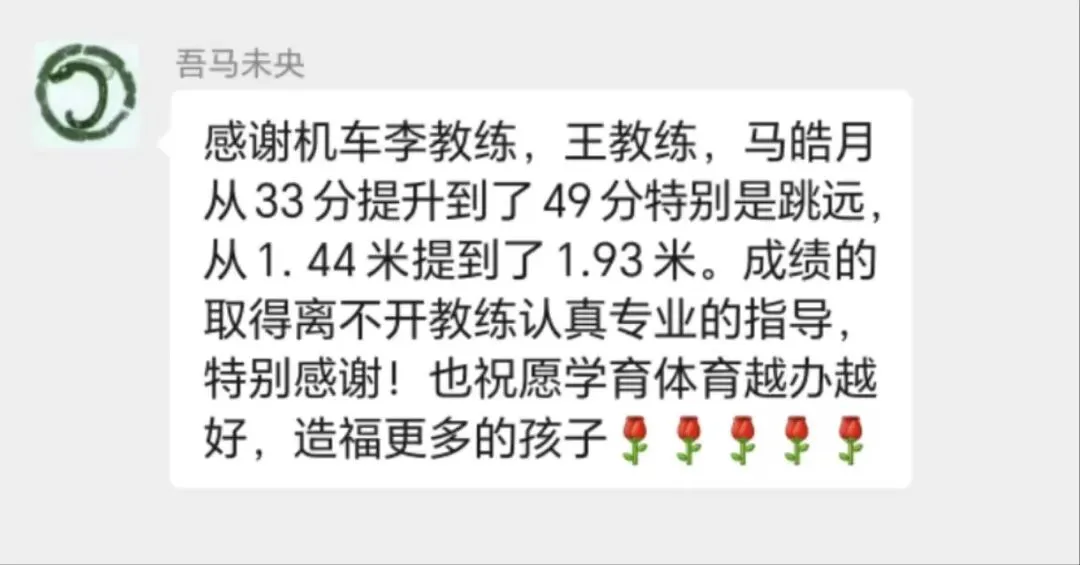 2026年学育中考体育春季课程安排 第25张 2026年学育中考体育春季课程安排 第25张