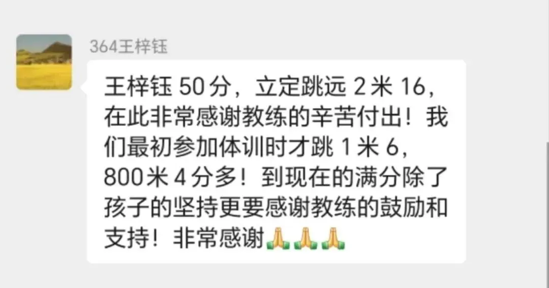 2026年学育中考体育春季课程安排 第31张 2026年学育中考体育春季课程安排 第31张