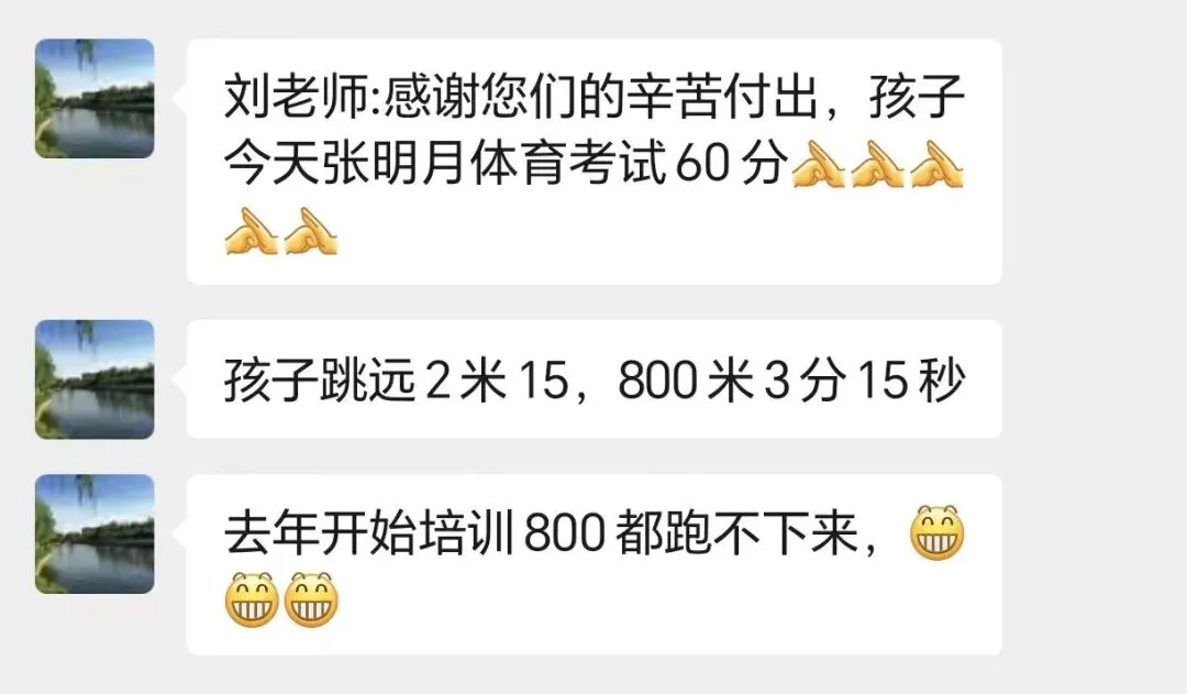 2026年学育中考体育春季课程安排 第34张 2026年学育中考体育春季课程安排 第34张