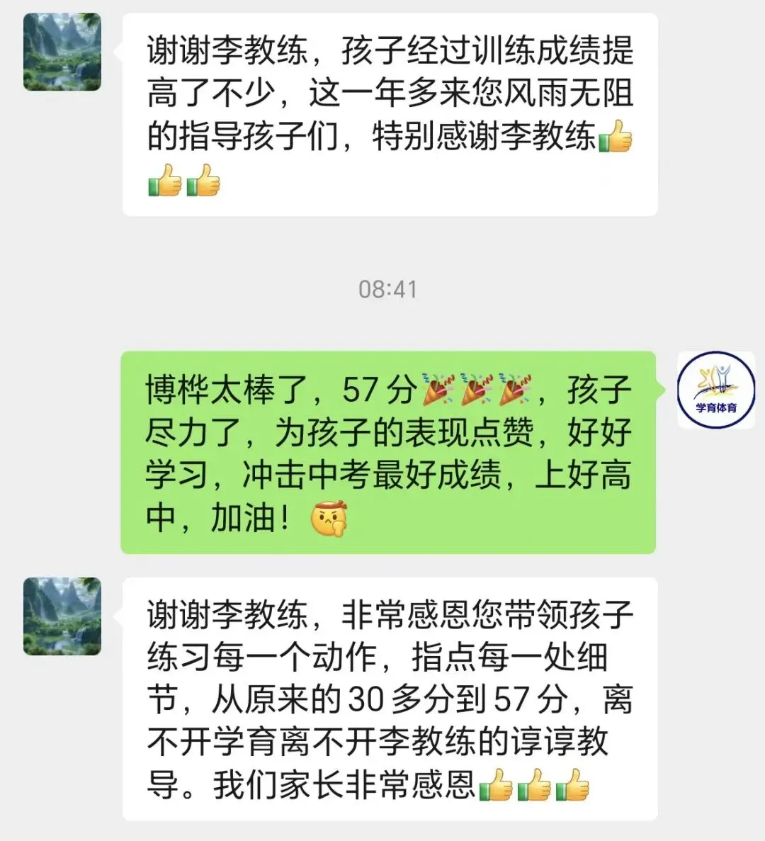 2026年学育中考体育春季课程安排 第42张 2026年学育中考体育春季课程安排 第42张