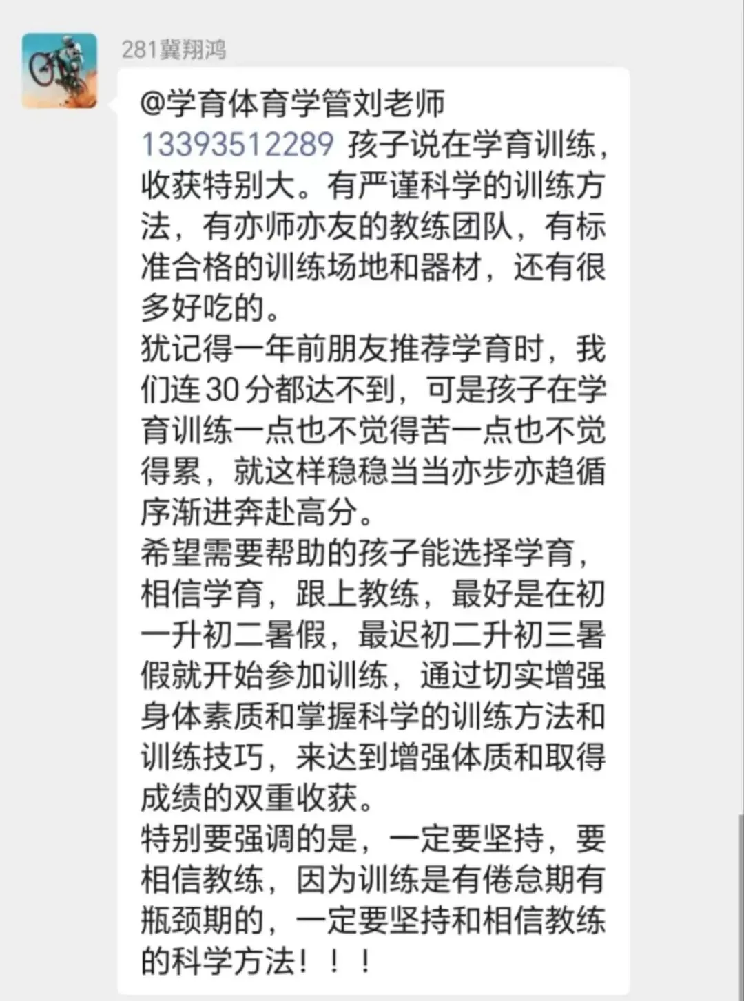 2026年学育中考体育春季课程安排 第43张 2026年学育中考体育春季课程安排 第43张