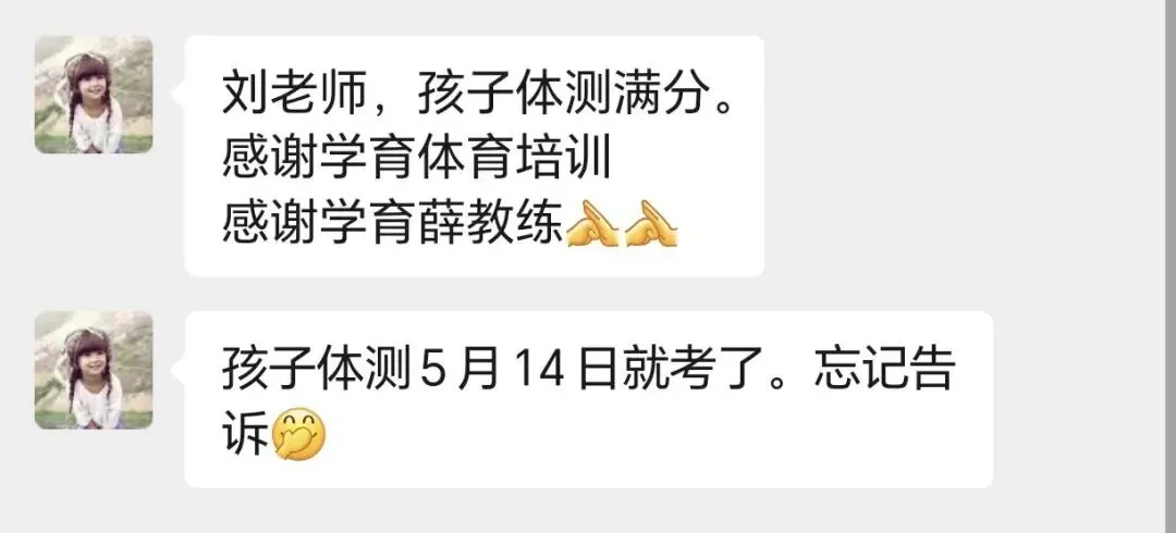 2026年学育中考体育春季课程安排 第56张 2026年学育中考体育春季课程安排 第56张