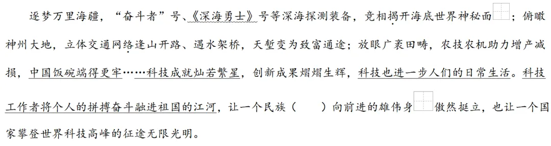 2025年西藏自治区中考语文真题 第2张