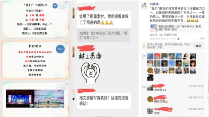 中考读写稳赢:2026春学期中考读写锻造营备考说明 第1张