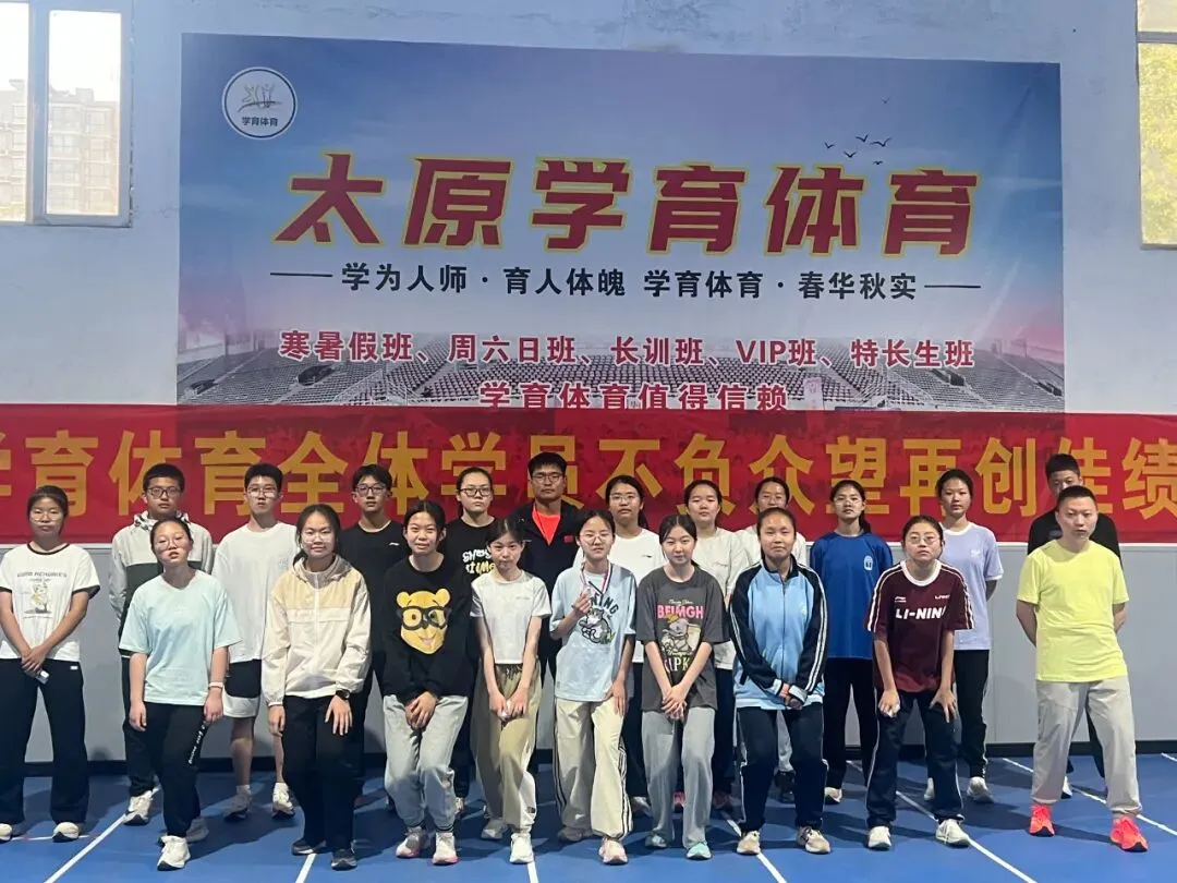 2026年学育中考体育春季课程安排 第76张 2026年学育中考体育春季课程安排 第76张