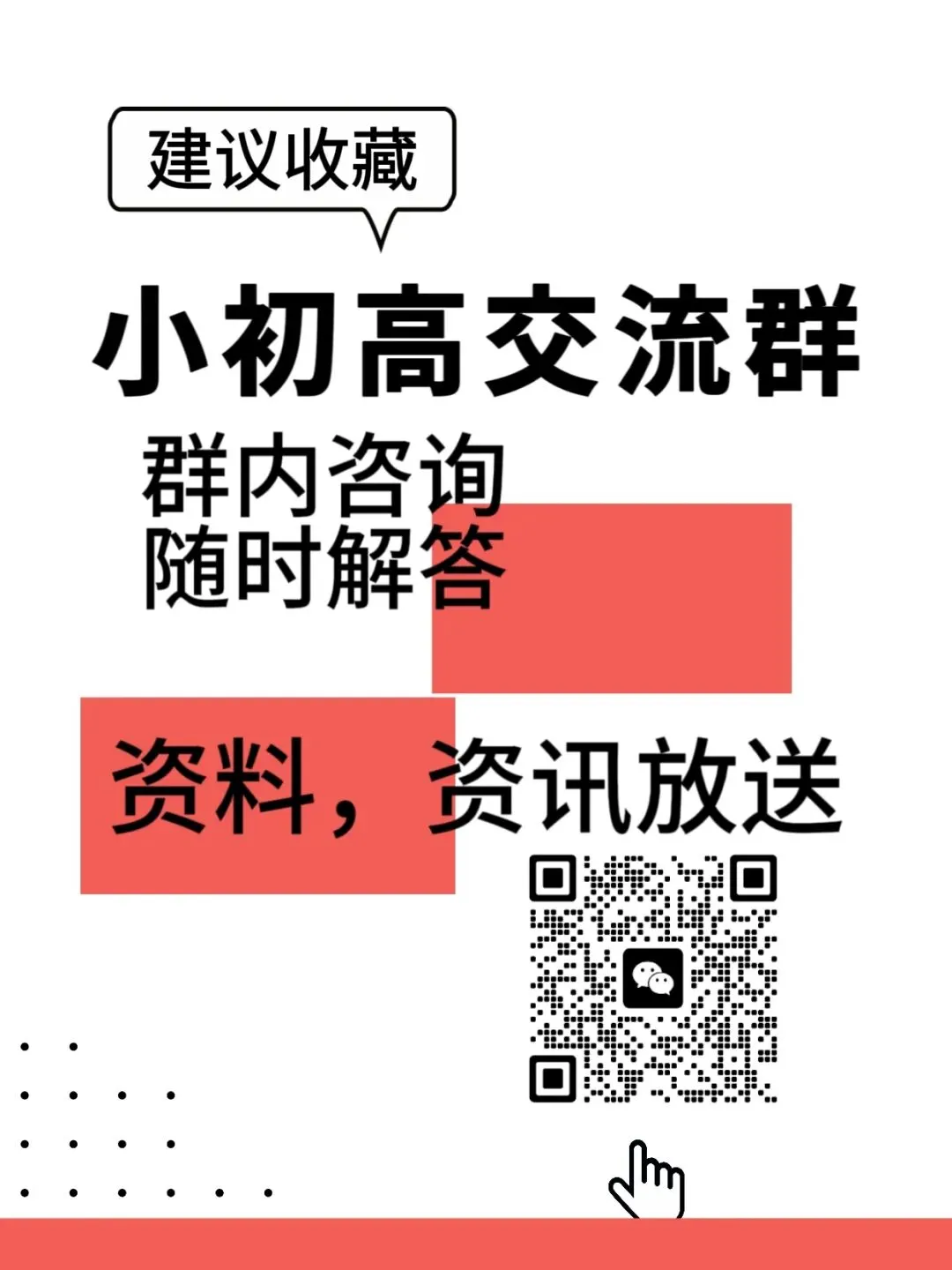 2026年广州市中考报名指南|家长必看!关键信息一文全掌握 第4张