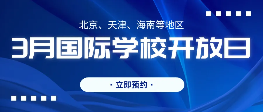 初三别死磕中考!现在起步,直通海外大学! 第6张
