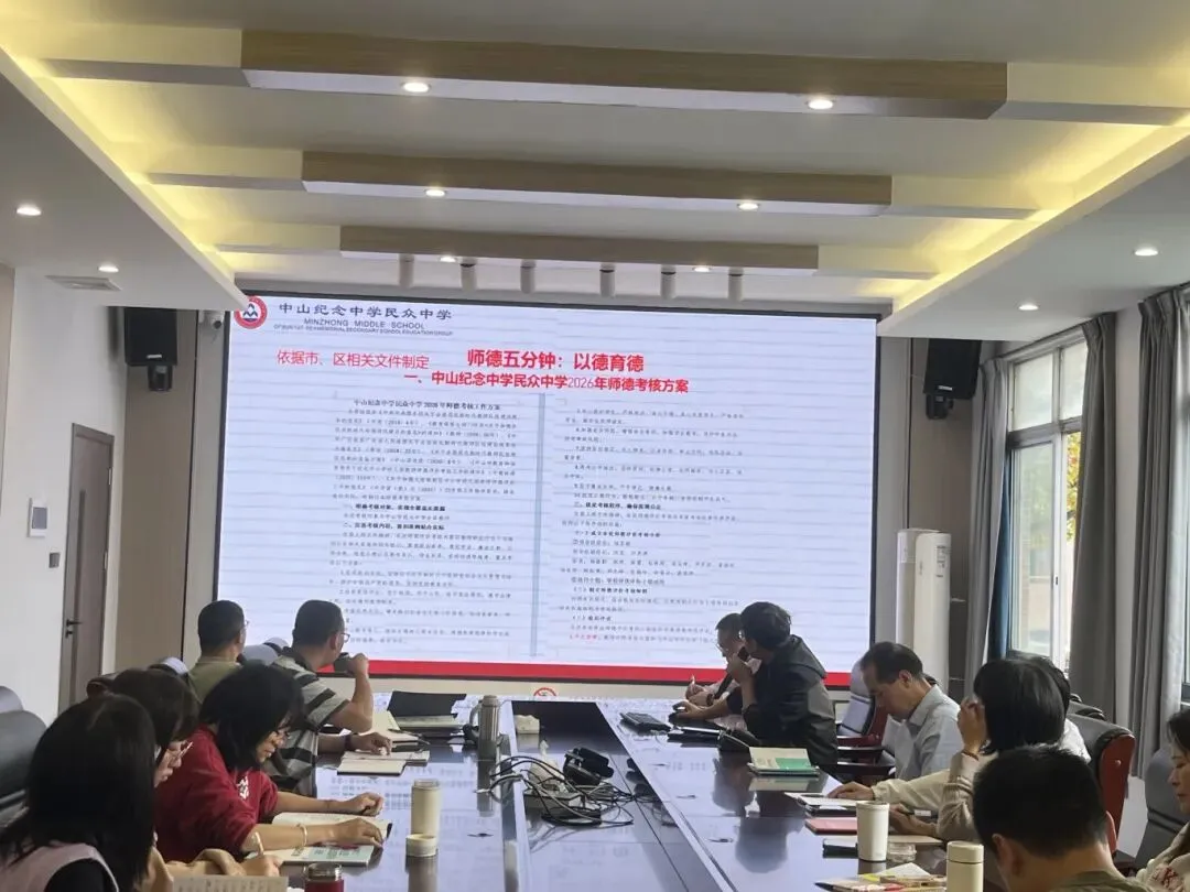 分析研判明短板 凝心聚力迎中考 | 我校召开2025-2026学年初三年级春季开学会议 第9张