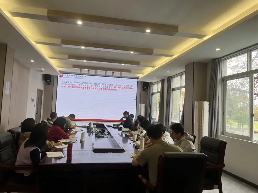 分析研判明短板 凝心聚力迎中考 | 我校召开2025-2026学年初三年级春季开学会议 第10张