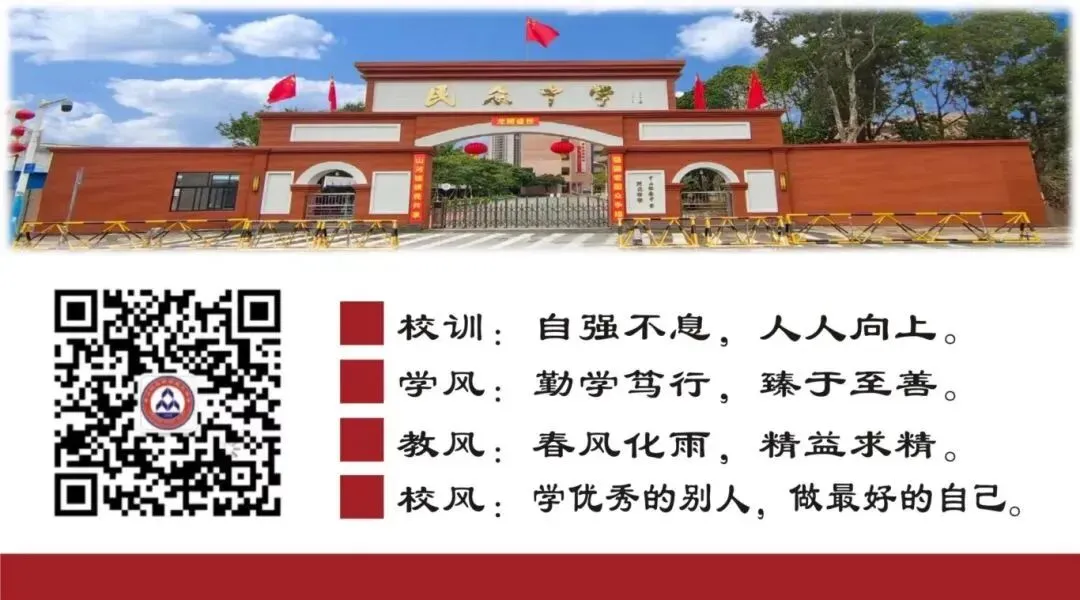 分析研判明短板 凝心聚力迎中考 | 我校召开2025-2026学年初三年级春季开学会议 第15张