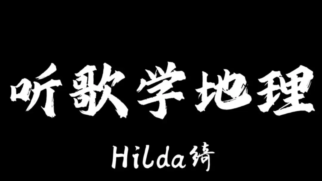 八年级地理春季开学第一课:地理中考扬帆起航(可下载) 第8张