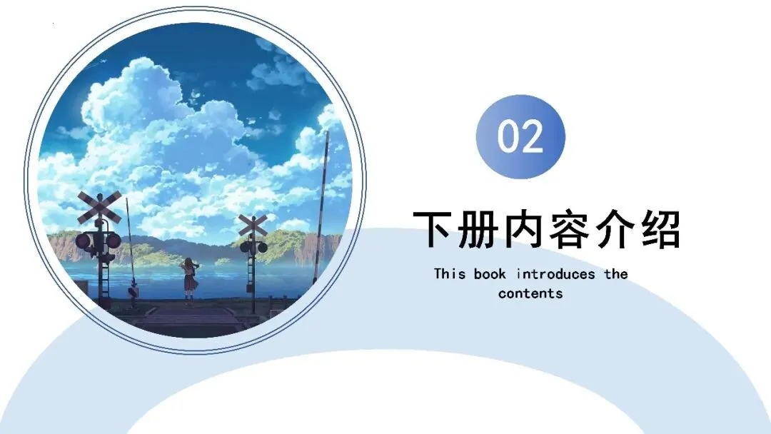 八年级地理春季开学第一课:地理中考扬帆起航(可下载) 第9张