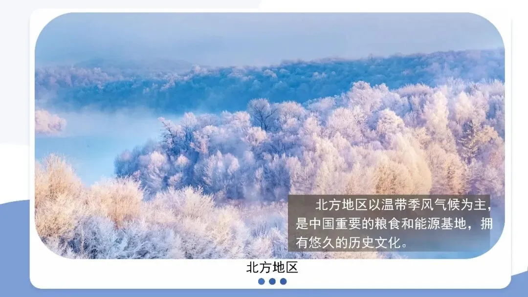 八年级地理春季开学第一课:地理中考扬帆起航(可下载) 第14张