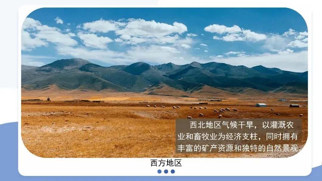 八年级地理春季开学第一课:地理中考扬帆起航(可下载) 第16张