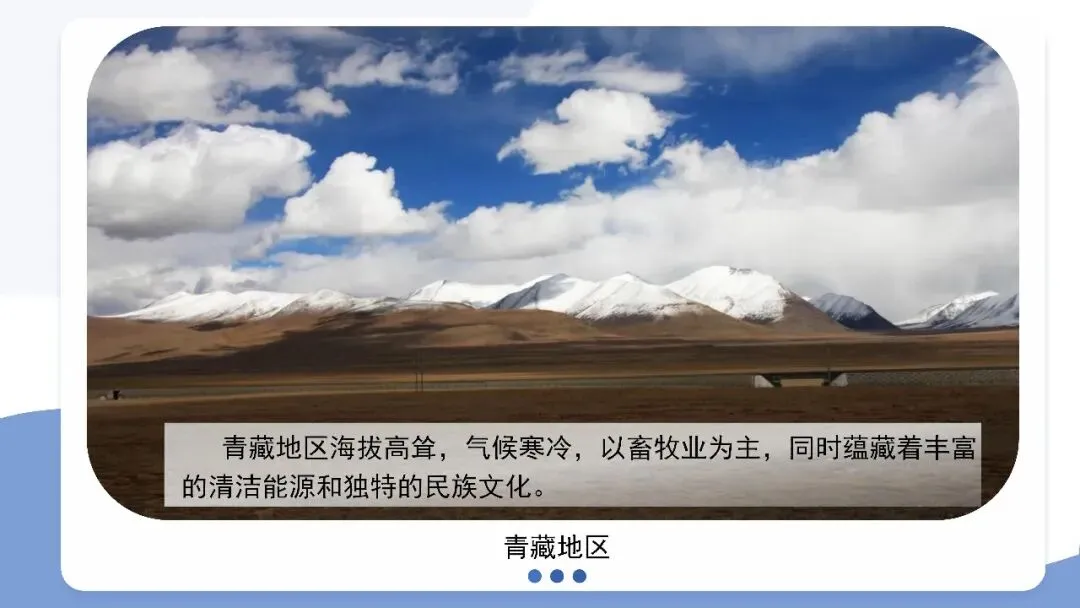 八年级地理春季开学第一课:地理中考扬帆起航(可下载) 第17张