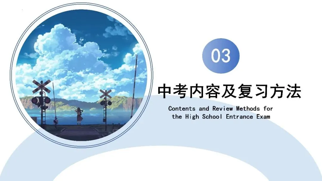 八年级地理春季开学第一课:地理中考扬帆起航(可下载) 第19张