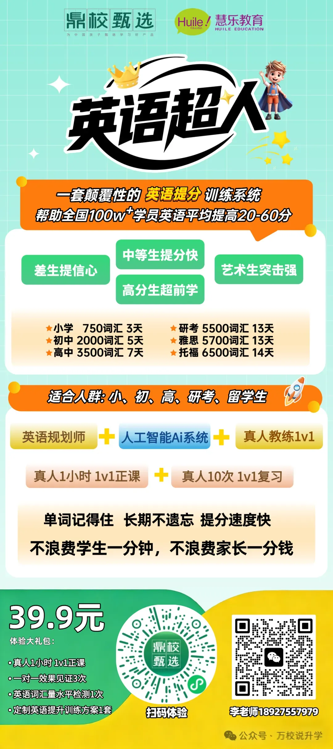 2026年广州中考报名时间已出炉!中考生与家长需要注意什么? 第4张