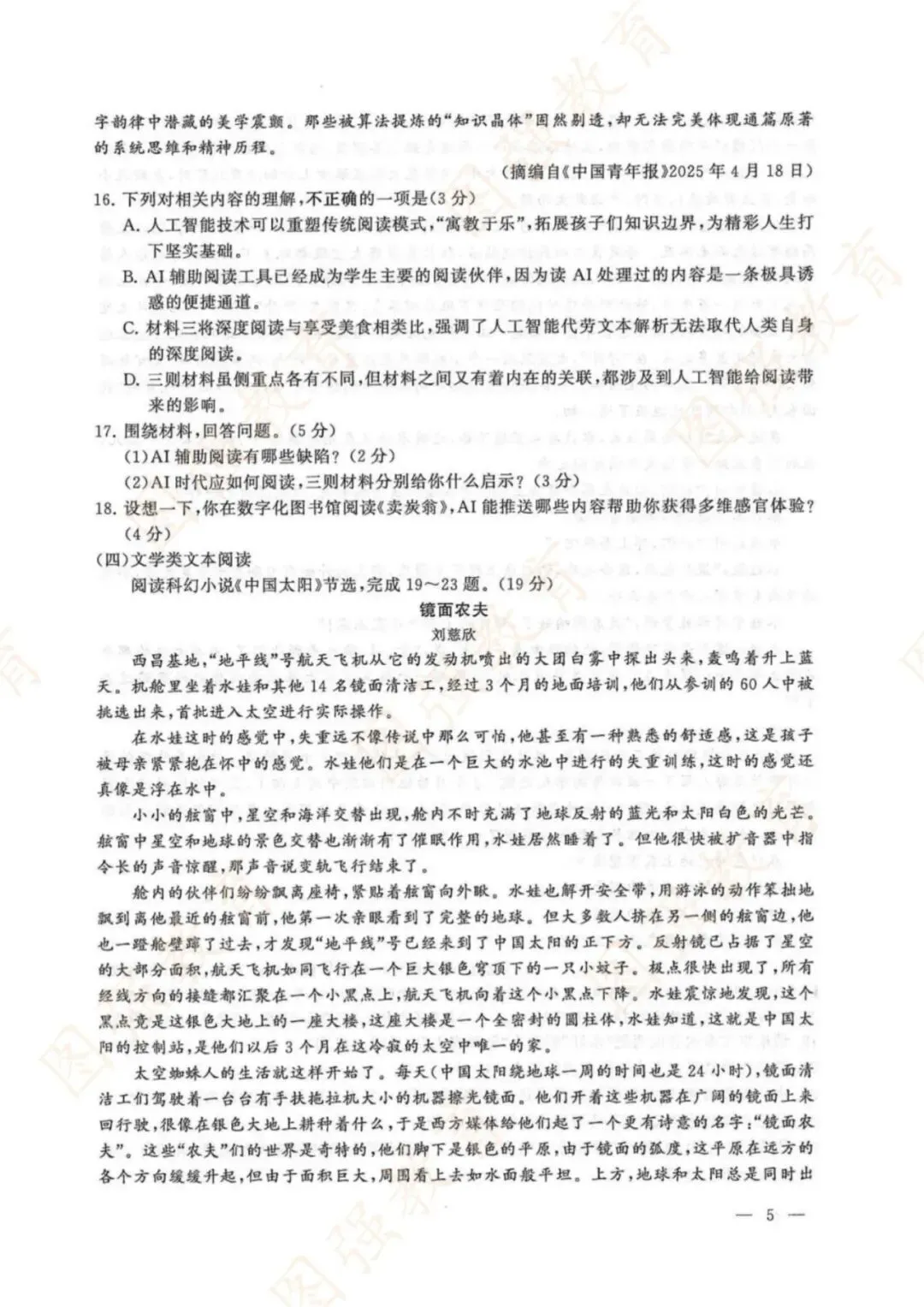 备战2026中考丨2025~2017年连云港中考全套试卷及答案,可打印练习! 第9张