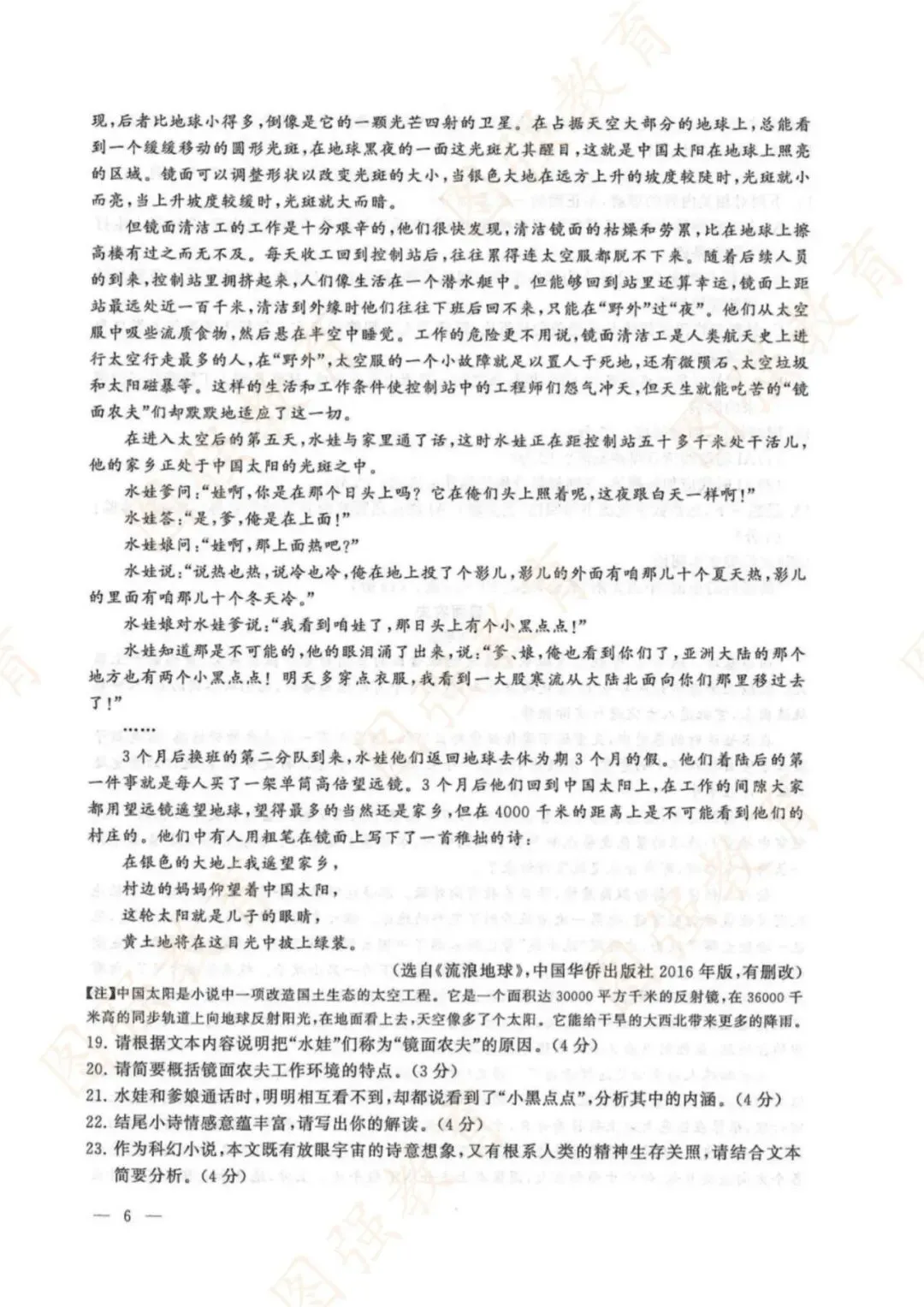 备战2026中考丨2025~2017年连云港中考全套试卷及答案,可打印练习! 第10张