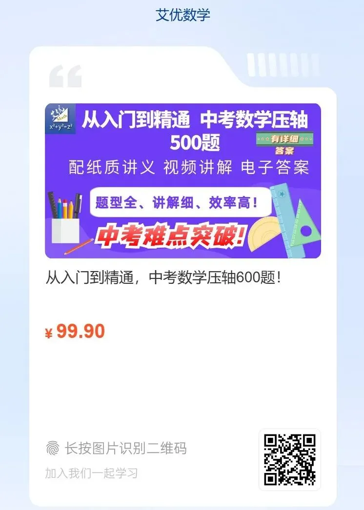 中考数学复习,2025年海南中考数学,几何压轴题,考查半角模型 第4张