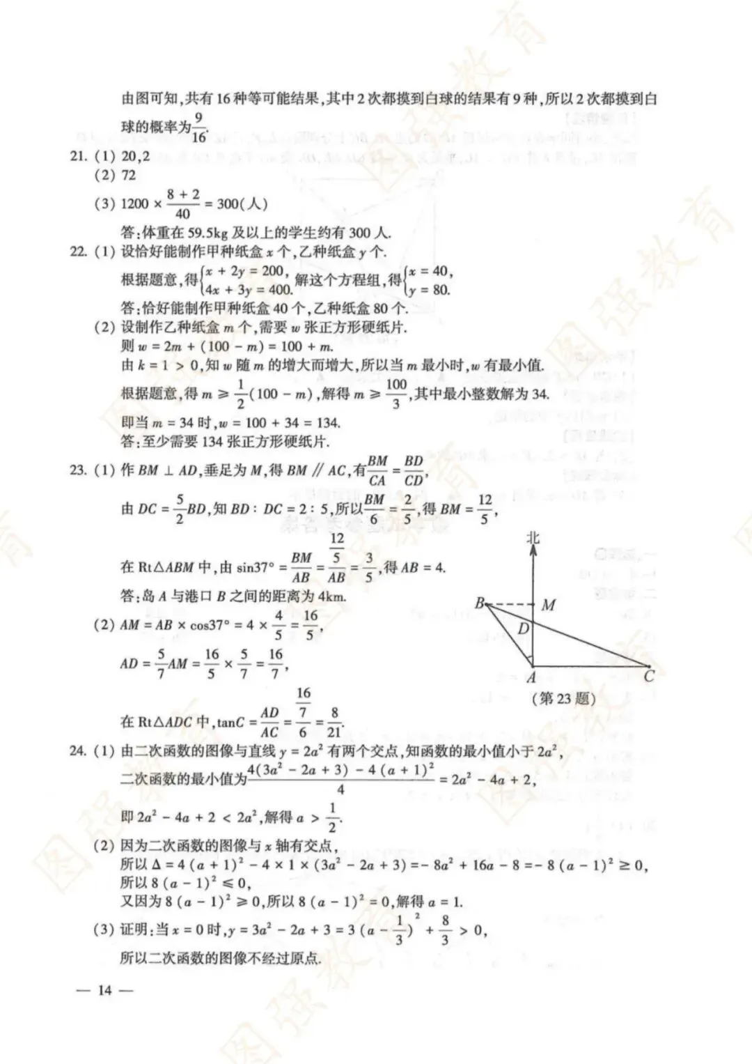 备战2026中考丨2025~2017年连云港中考全套试卷及答案,可打印练习! 第18张