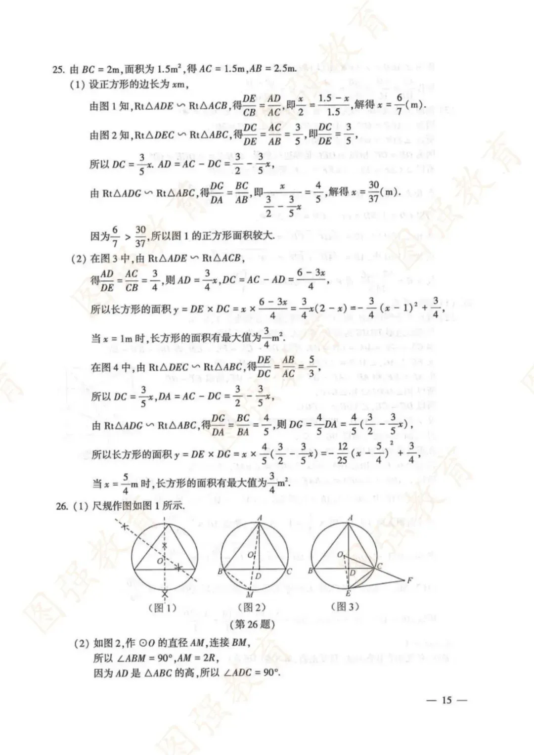 备战2026中考丨2025~2017年连云港中考全套试卷及答案,可打印练习! 第19张