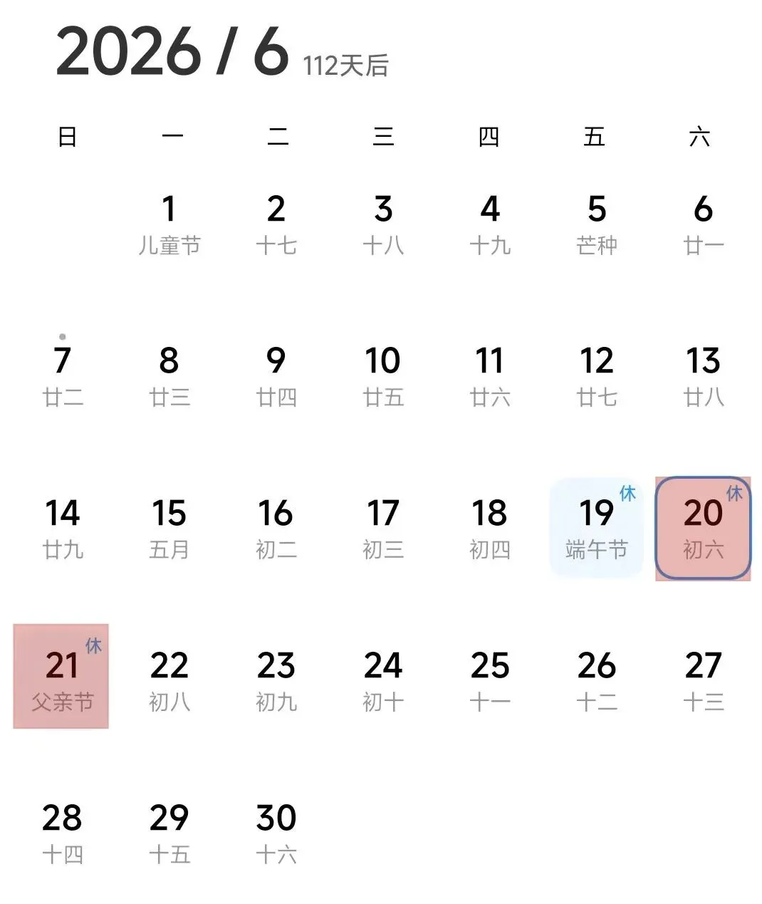 上海今年中考推迟一周?!加分政策有调整! 第3张