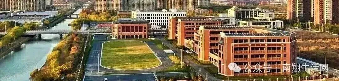 上海今年中考推迟一周?!加分政策有调整! 第10张